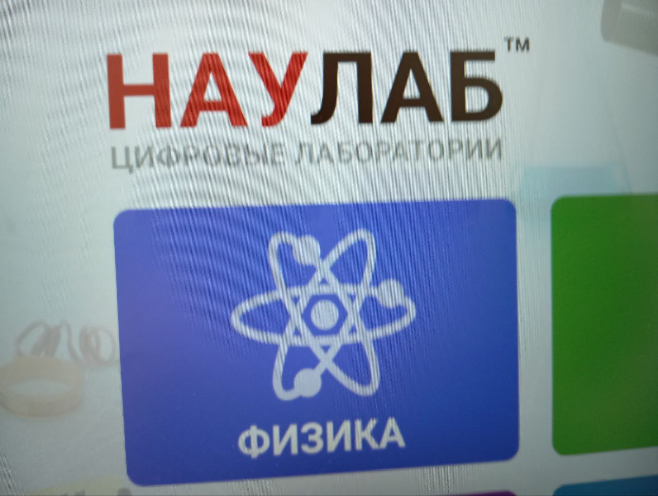 Исследовательская работа «Зависимость сопротивления провода от его длины и площади поперечного сечения».